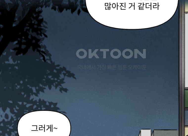 DELETE 047화 21