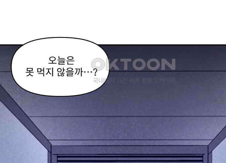 DELETE 047화 37