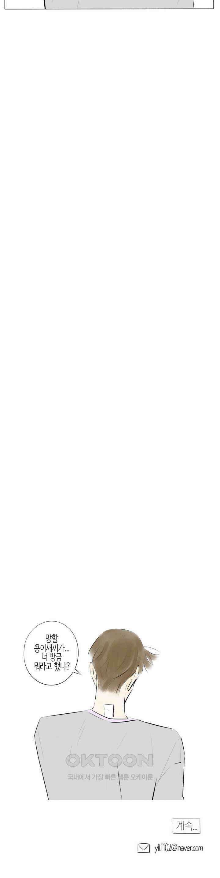 친하게 지내자 153화 13