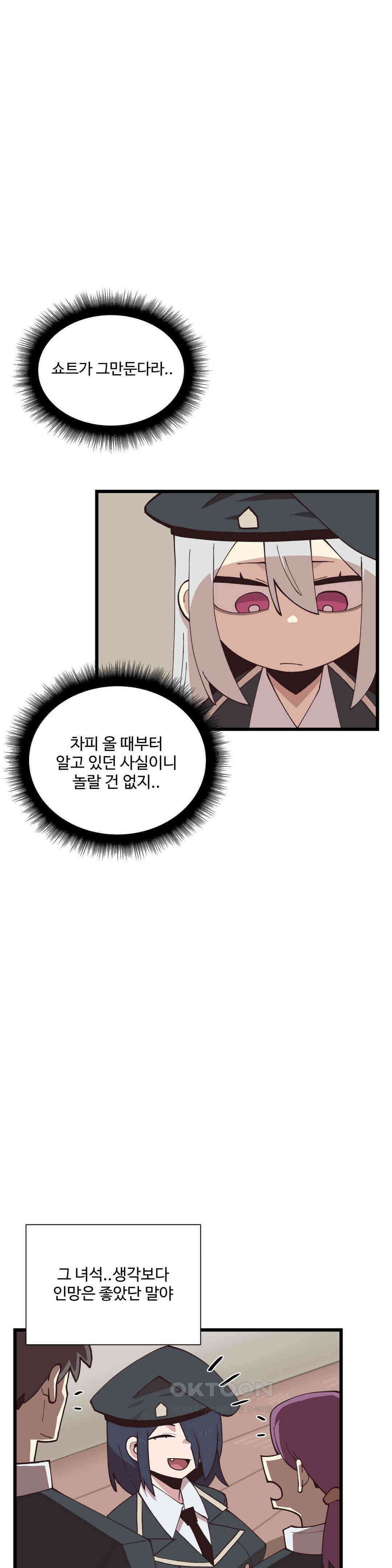 연애경험없는 여기사에게 들이대 보았다 57화 4