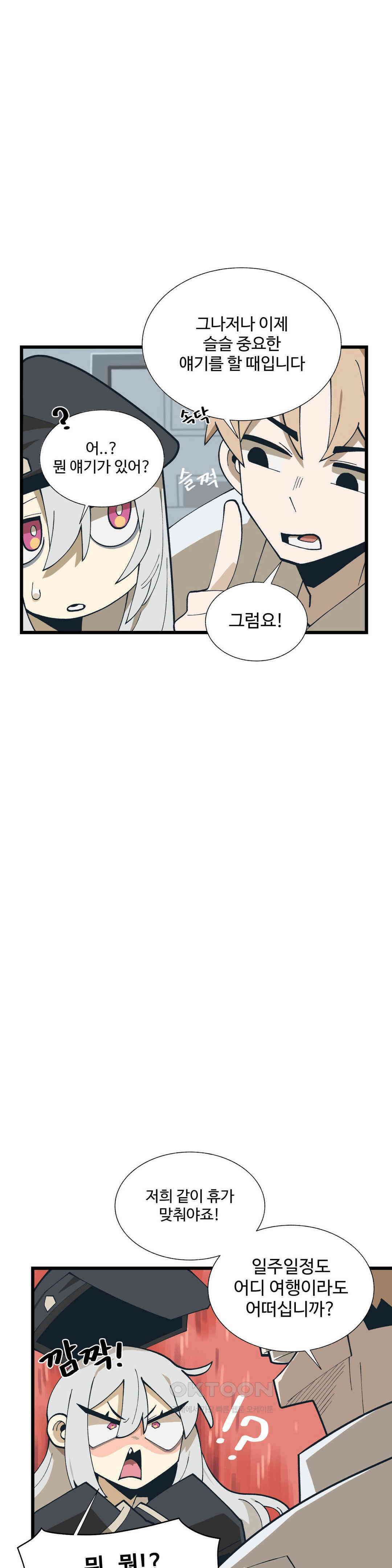 연애경험없는 여기사에게 들이대 보았다 60화 2
