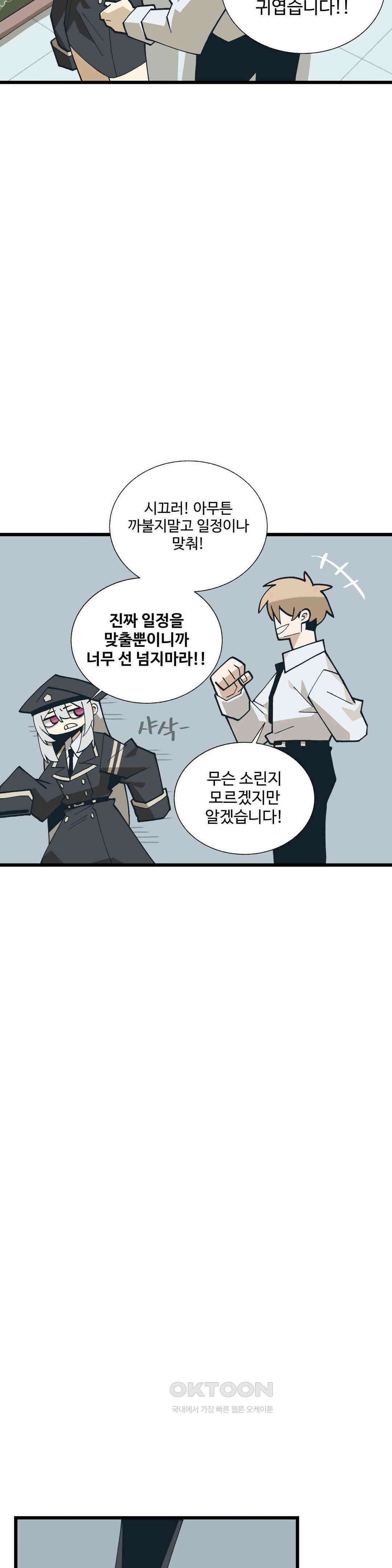 연애경험없는 여기사에게 들이대 보았다 60화 4