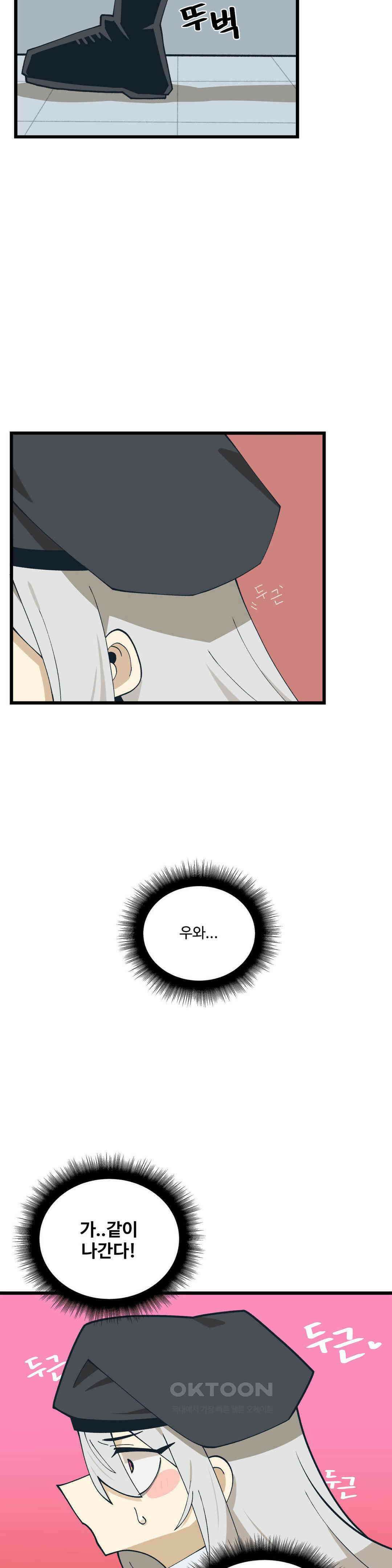 연애경험없는 여기사에게 들이대 보았다 60화 5