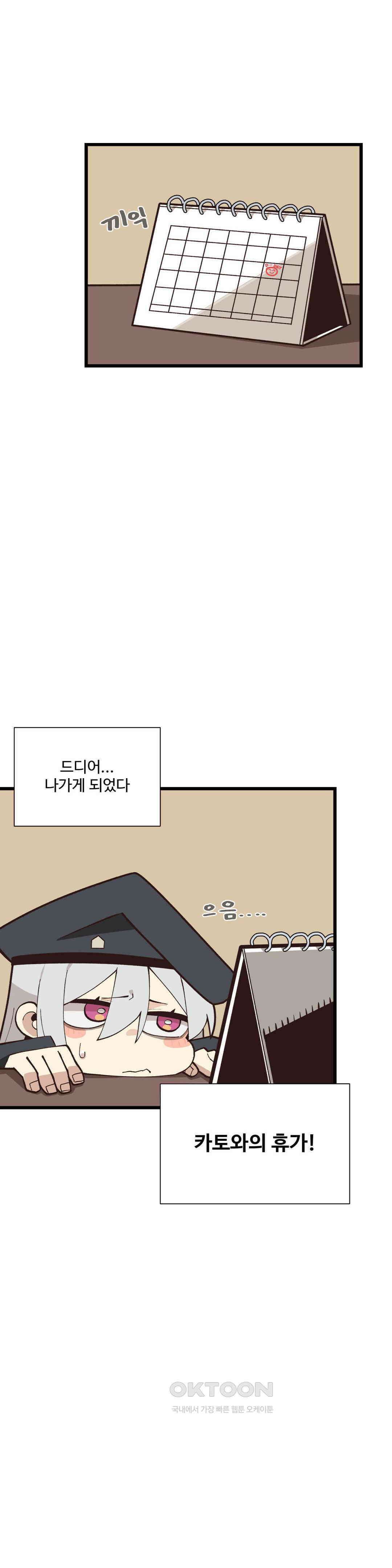 연애경험없는 여기사에게 들이대 보았다 62화 1