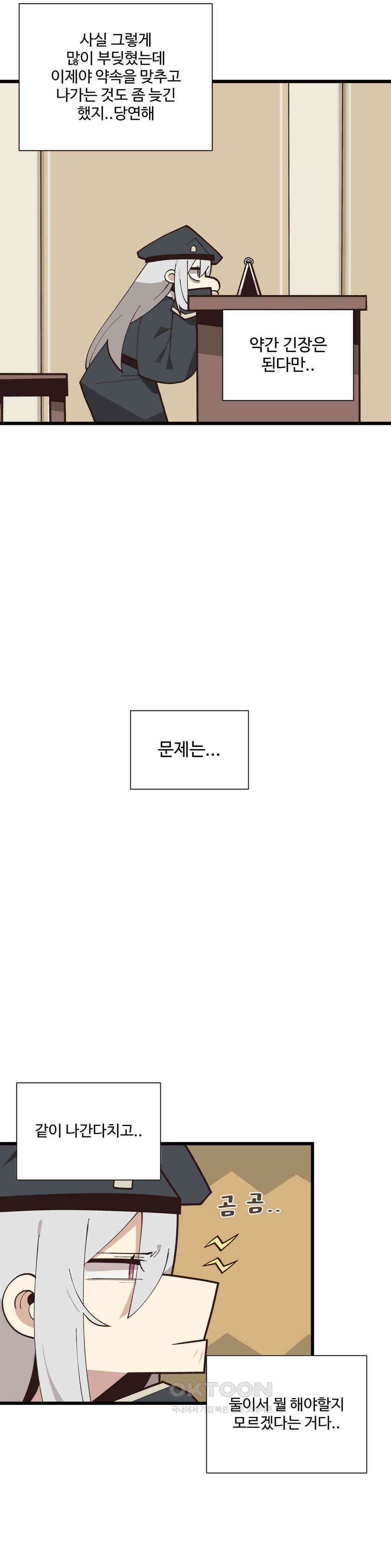 연애경험없는 여기사에게 들이대 보았다 62화 2