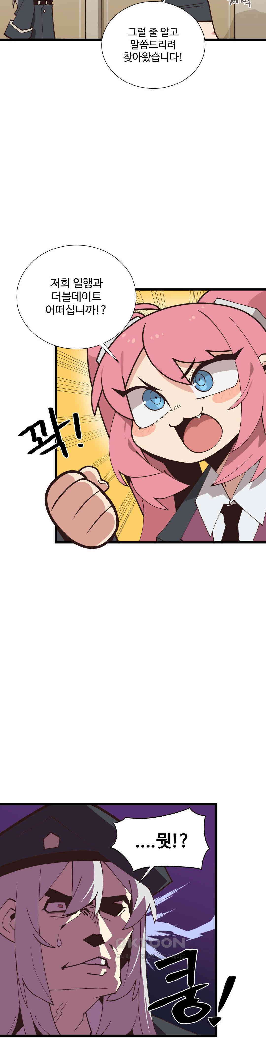연애경험없는 여기사에게 들이대 보았다 62화 5