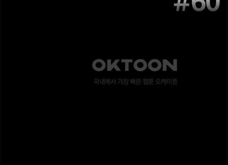 DELETE 060화 4