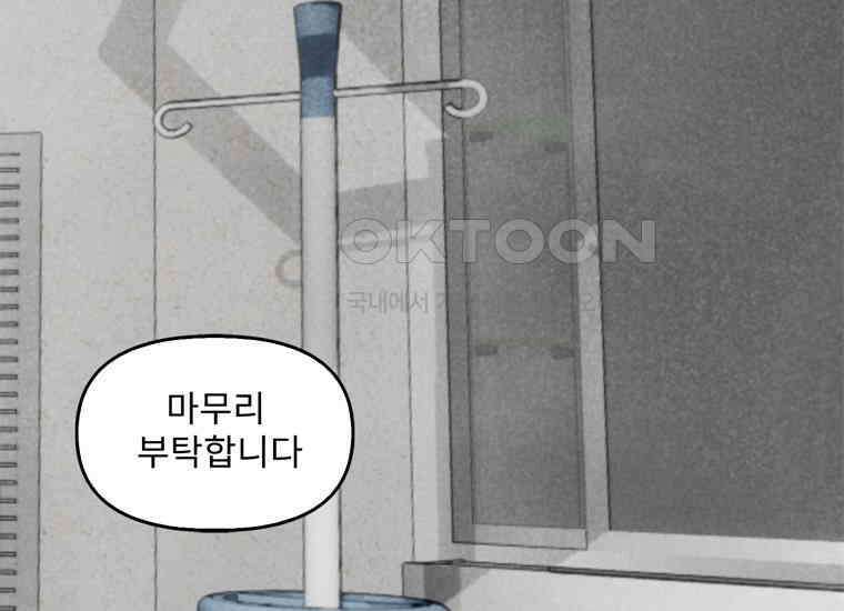 DELETE 060화 20
