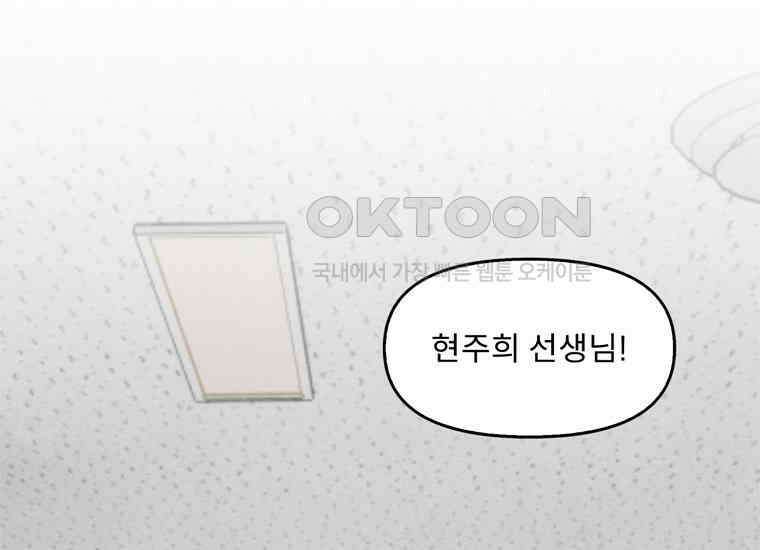 DELETE 060화 23
