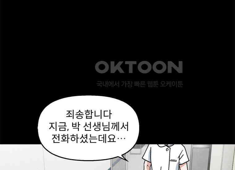DELETE 060화 26