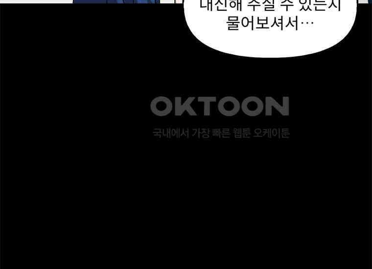 DELETE 060화 28