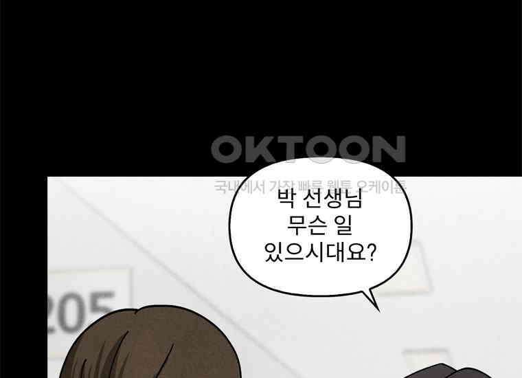 DELETE 060화 29