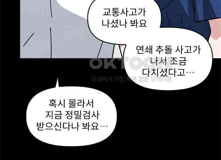 DELETE 060화 31