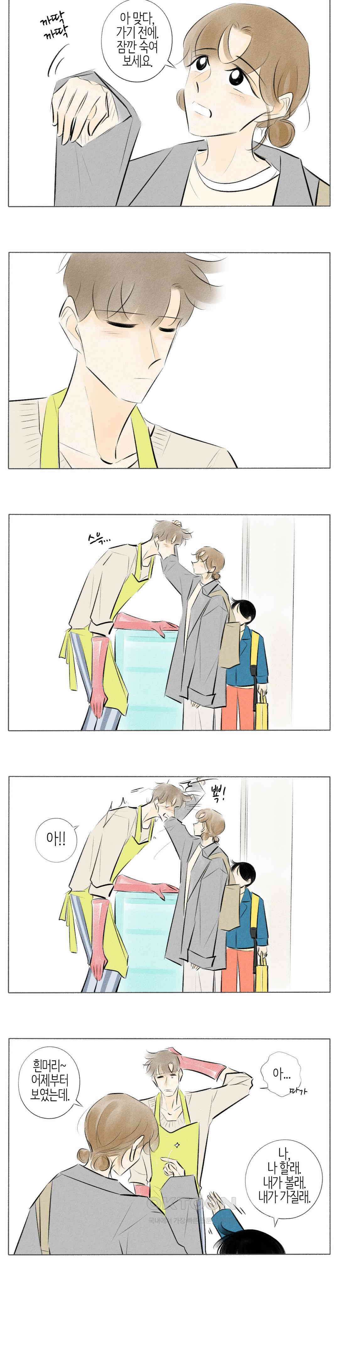 친하게 지내자 234화 2