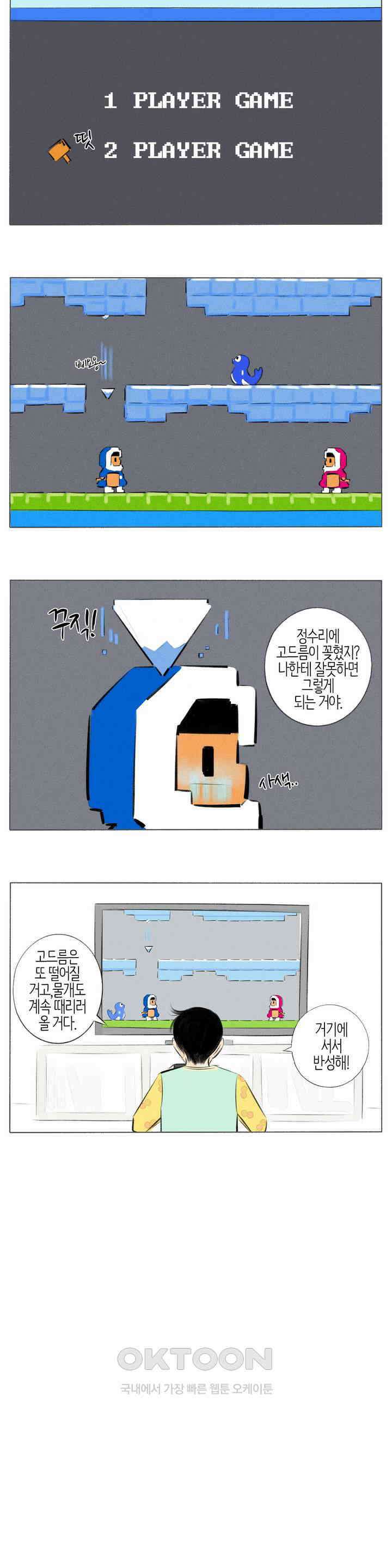친하게 지내자 272화 2