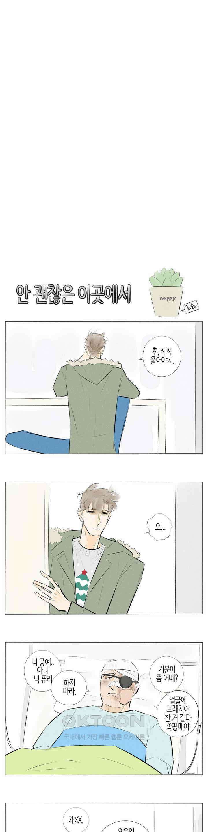 친하게 지내자 272화 3