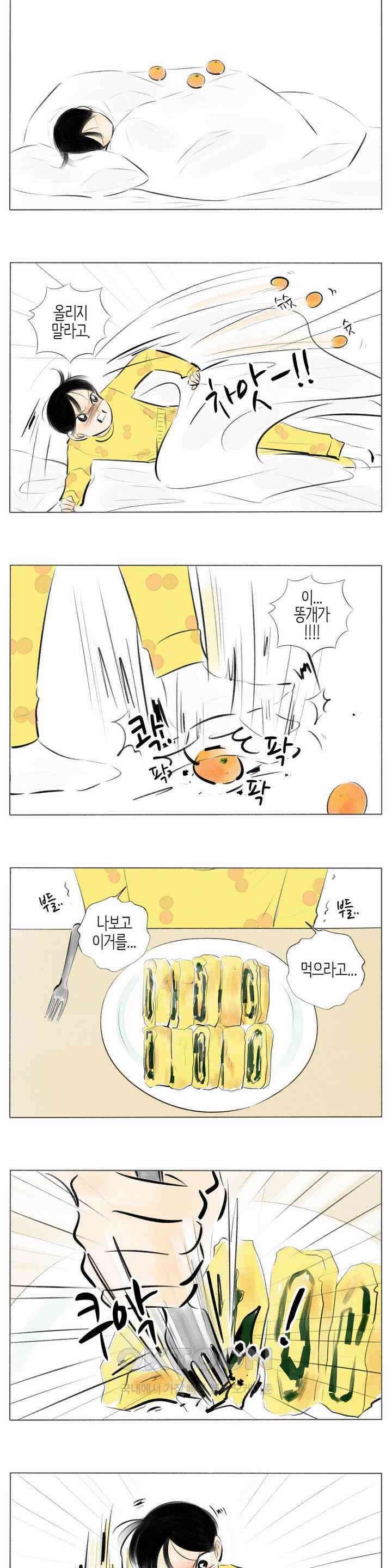 친하게 지내자 282화 4