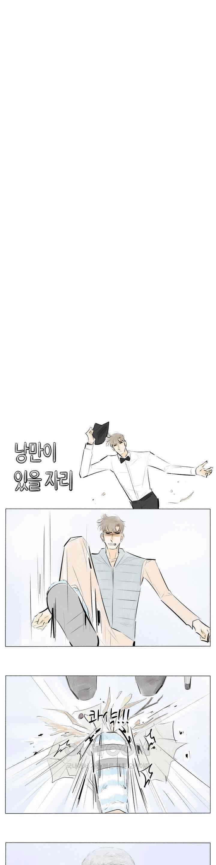 친하게 지내자 291화 3