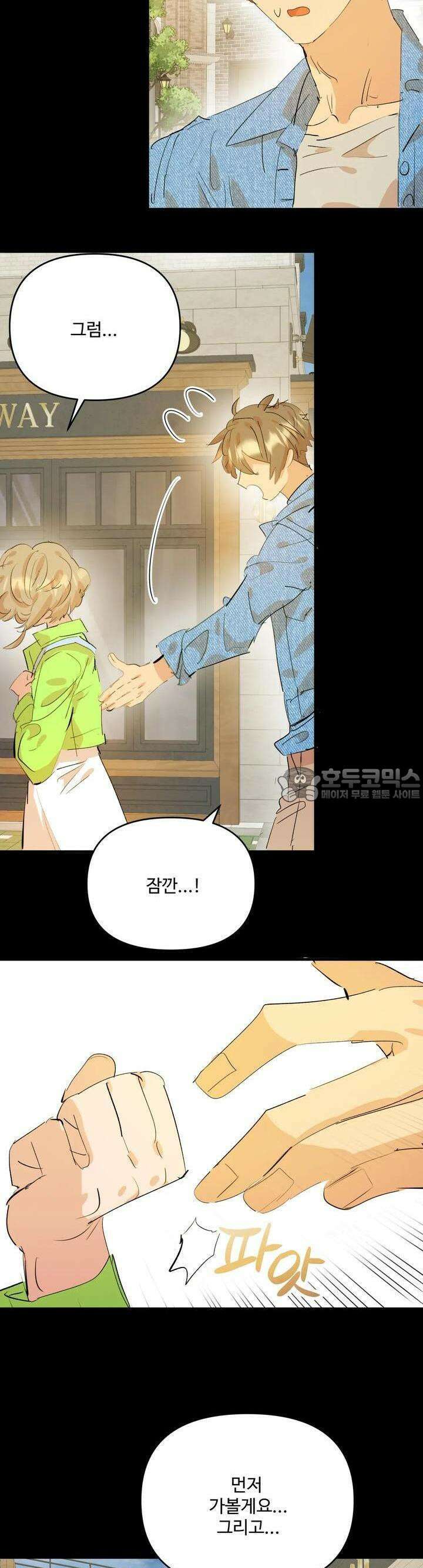 비인기 마법소녀도 연애할 수 있나요? 6화 6