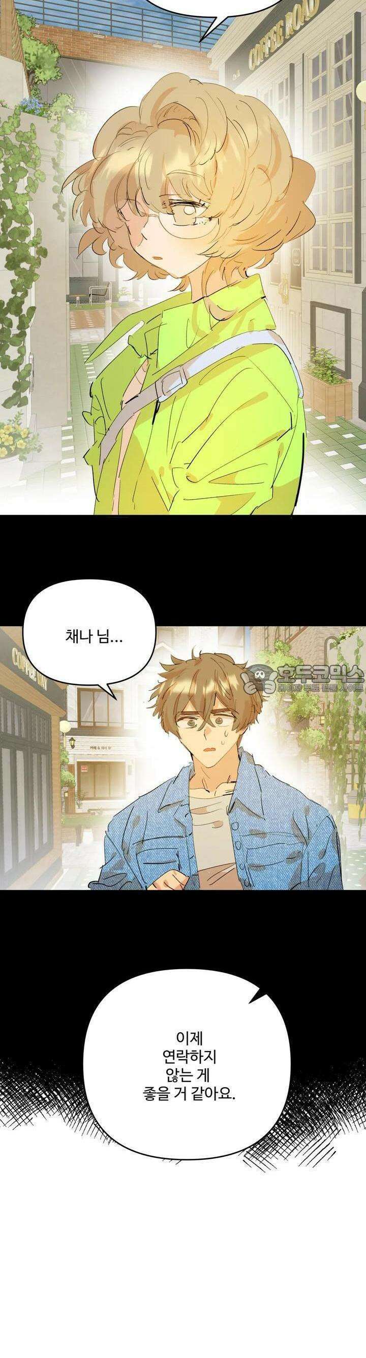 비인기 마법소녀도 연애할 수 있나요? 6화 7