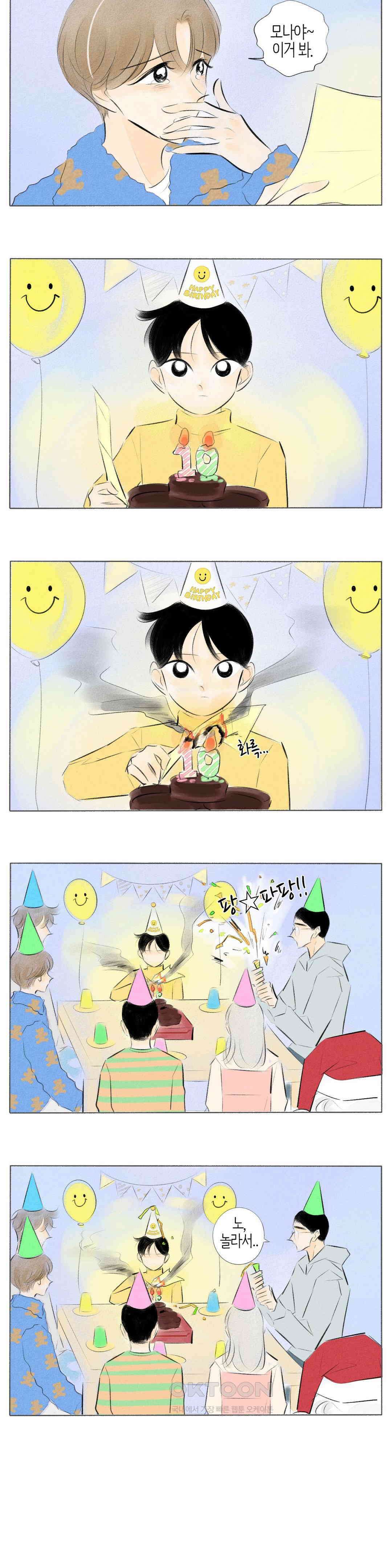 친하게 지내자 299화 4