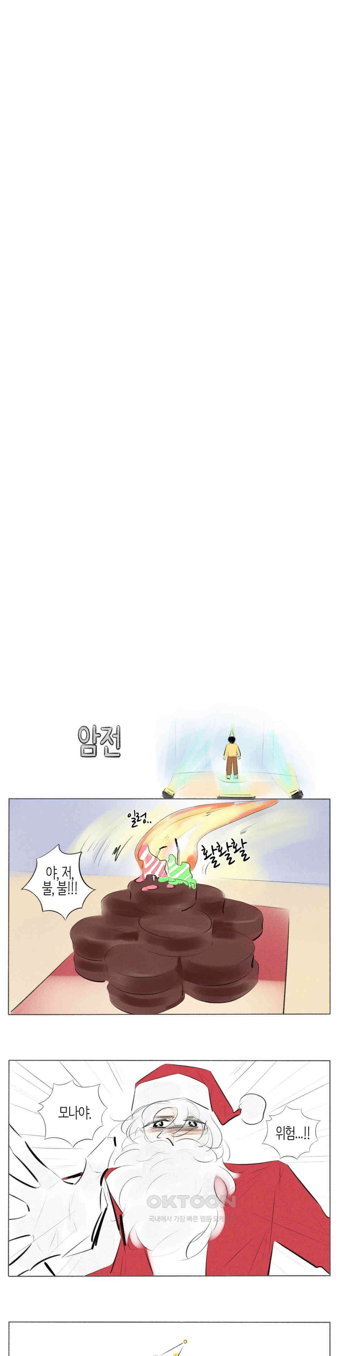 친하게 지내자 299화 5