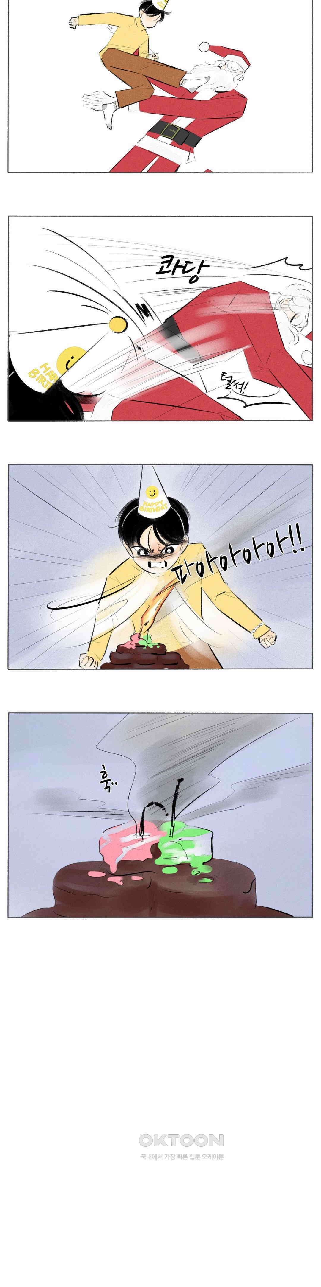 친하게 지내자 299화 6