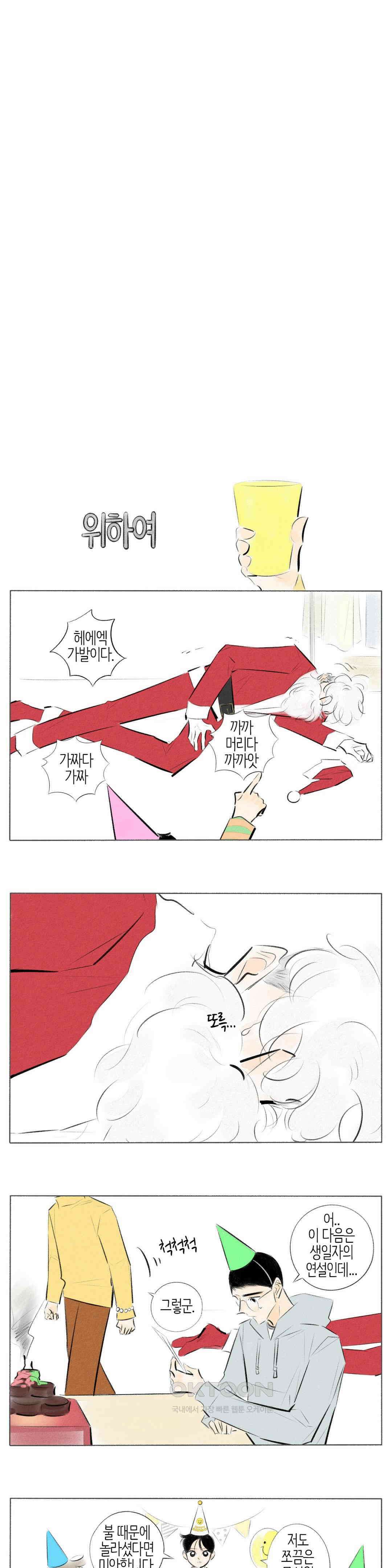 친하게 지내자 299화 7