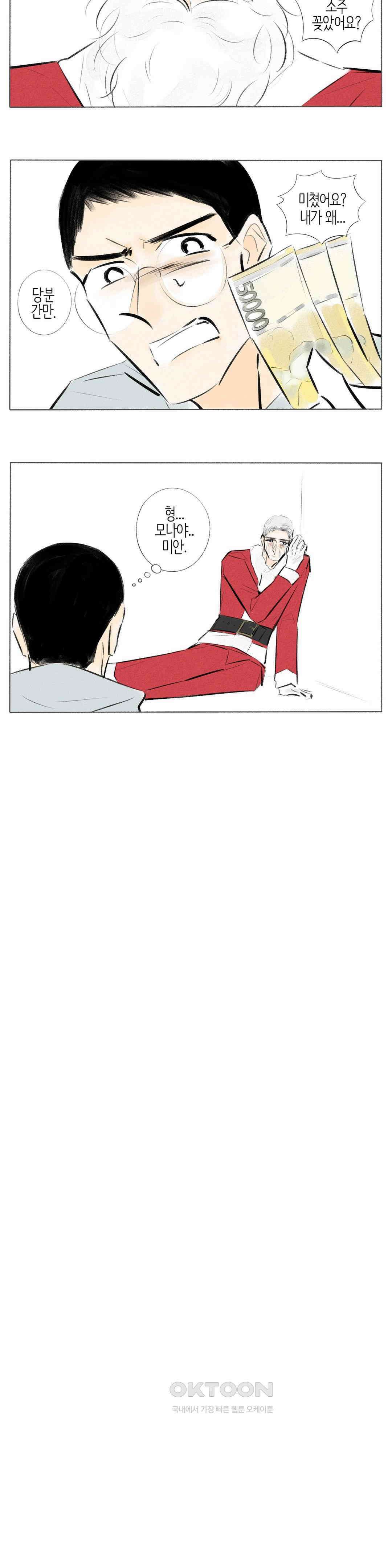 친하게 지내자 299화 11
