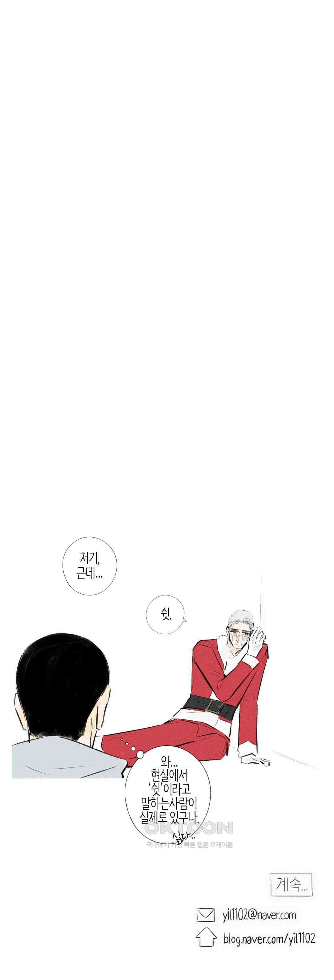 친하게 지내자 299화 12