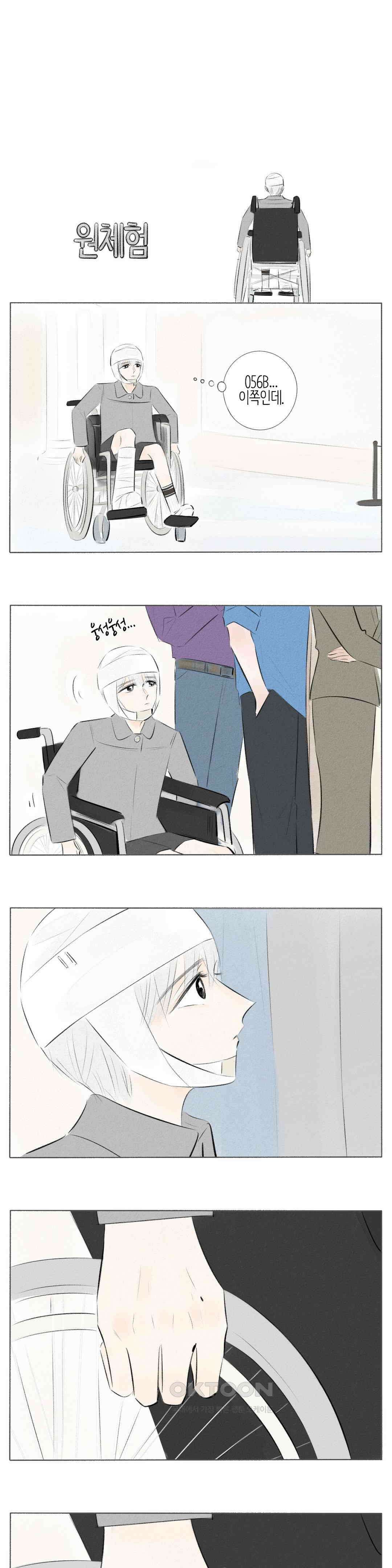 친하게 지내자 306화 3