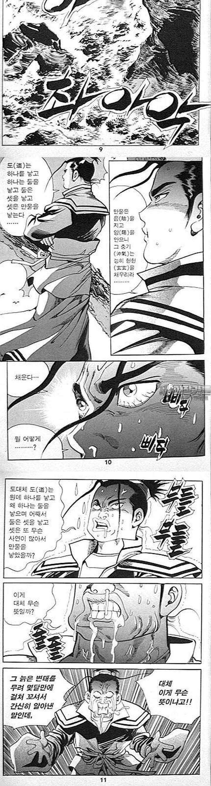 무당신화 1권 2