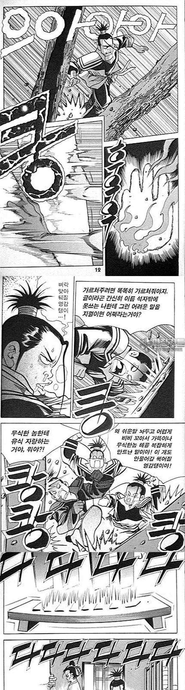 무당신화 1권 3