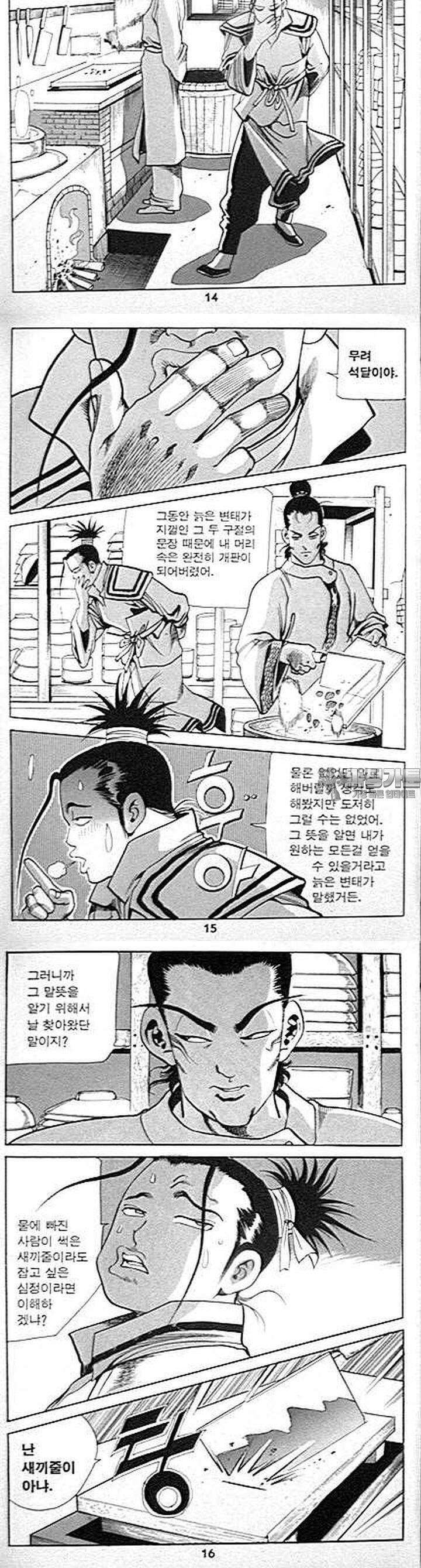 무당신화 1권 4