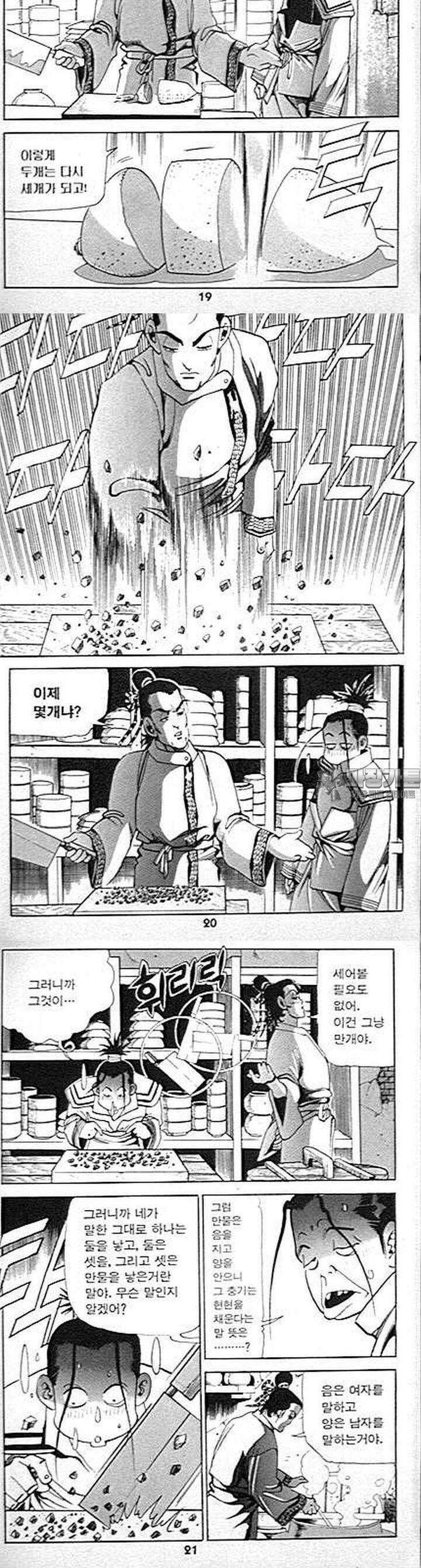 무당신화 1권 6