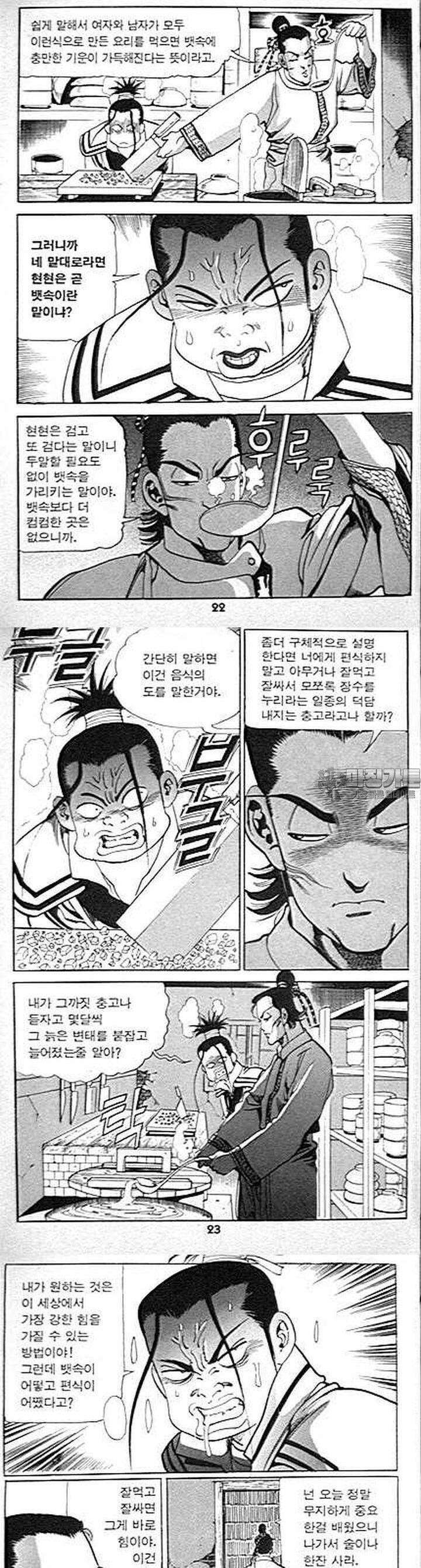무당신화 1권 7