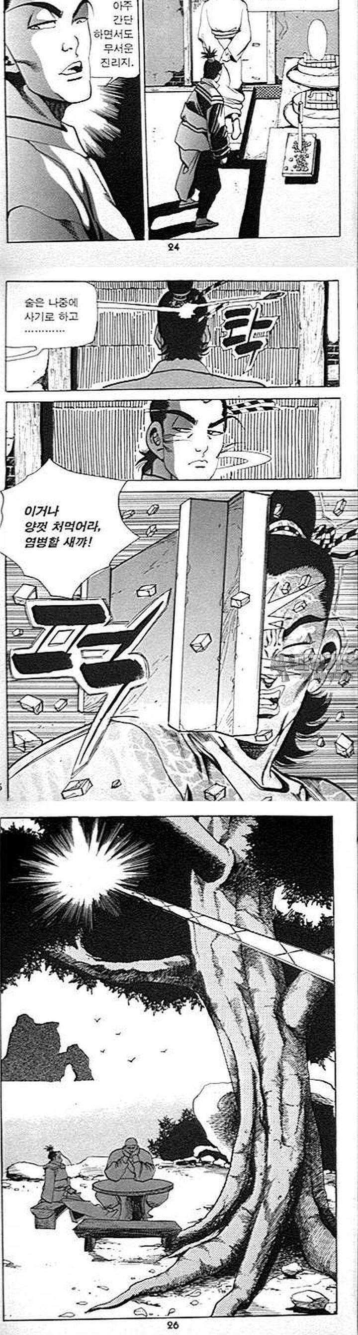 무당신화 1권 8