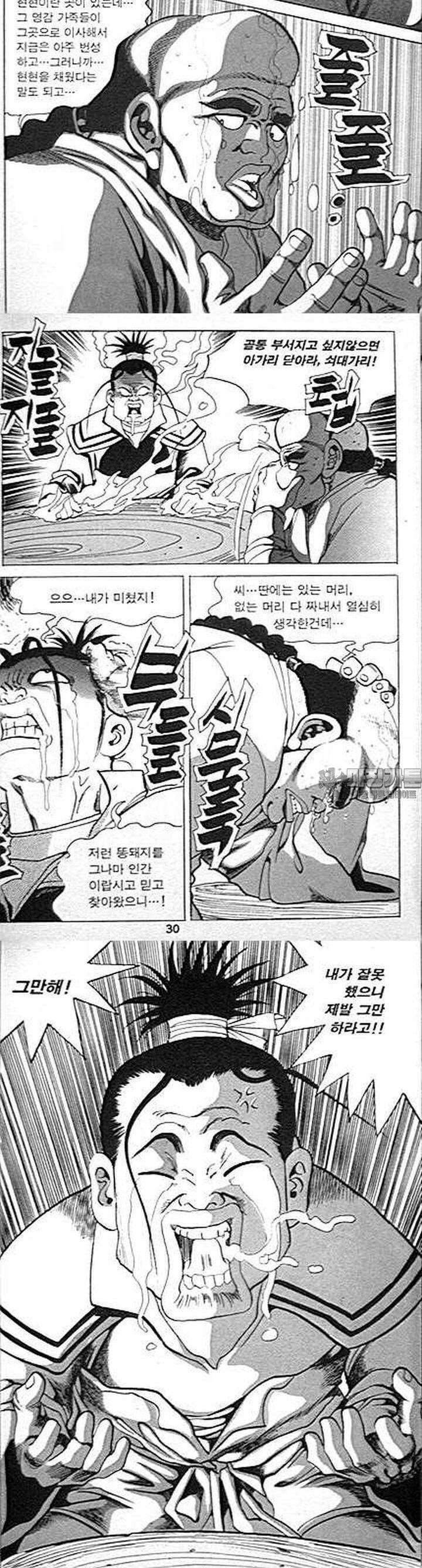 무당신화 1권 10