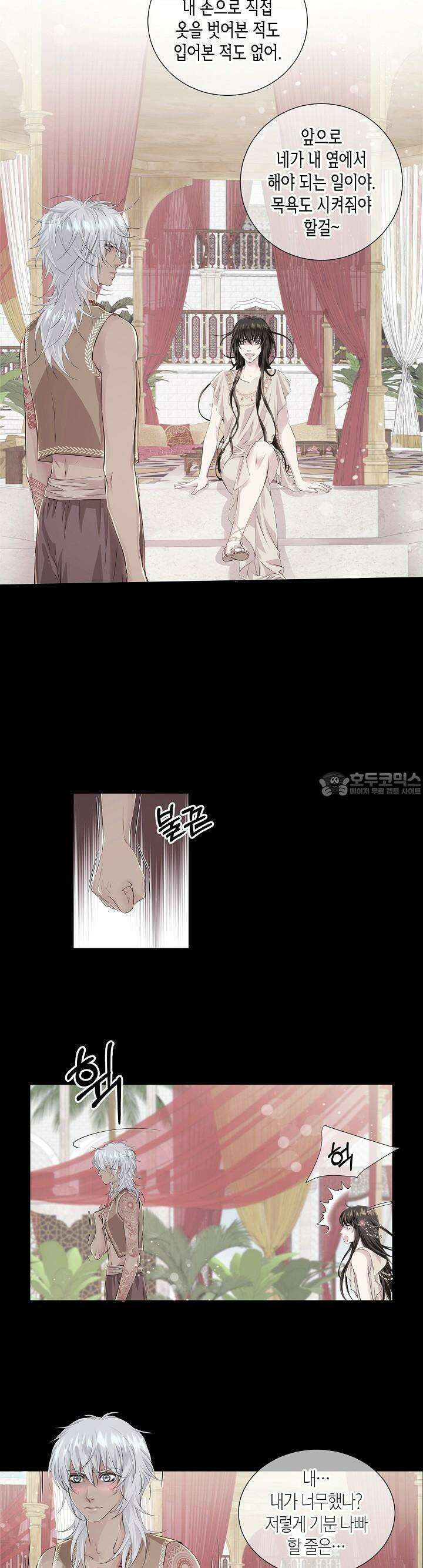 푸른 늑대의 밤 8화 4