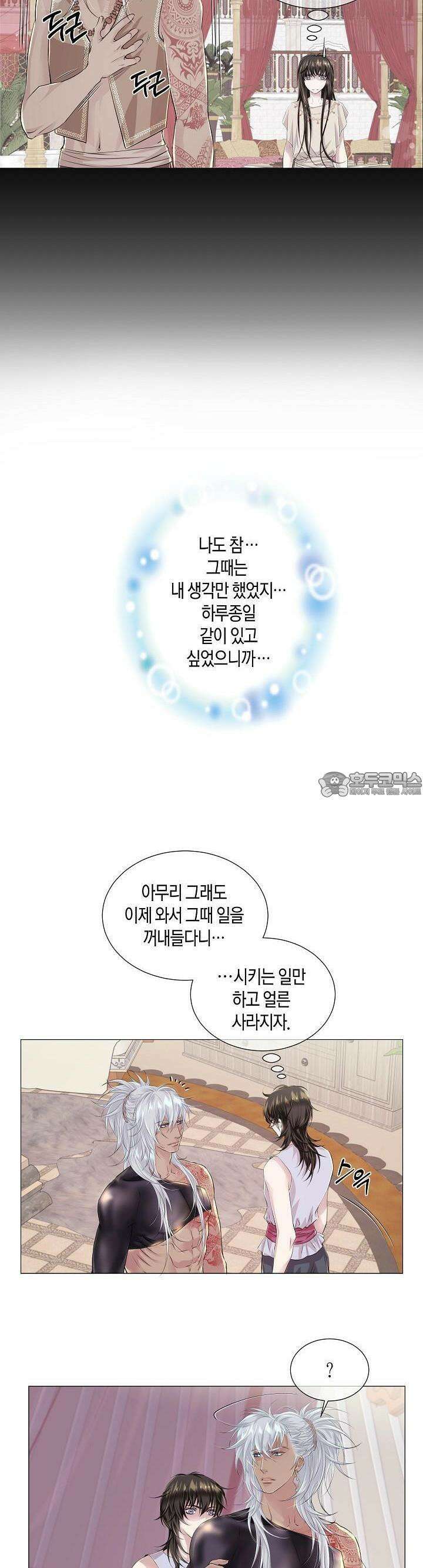 푸른 늑대의 밤 8화 5