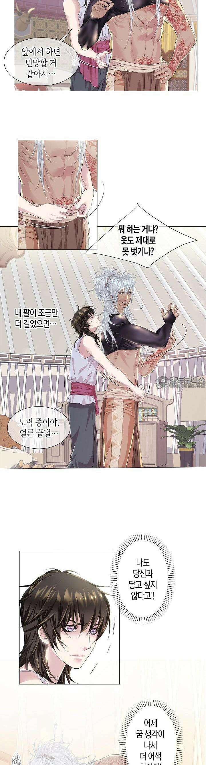 푸른 늑대의 밤 8화 6