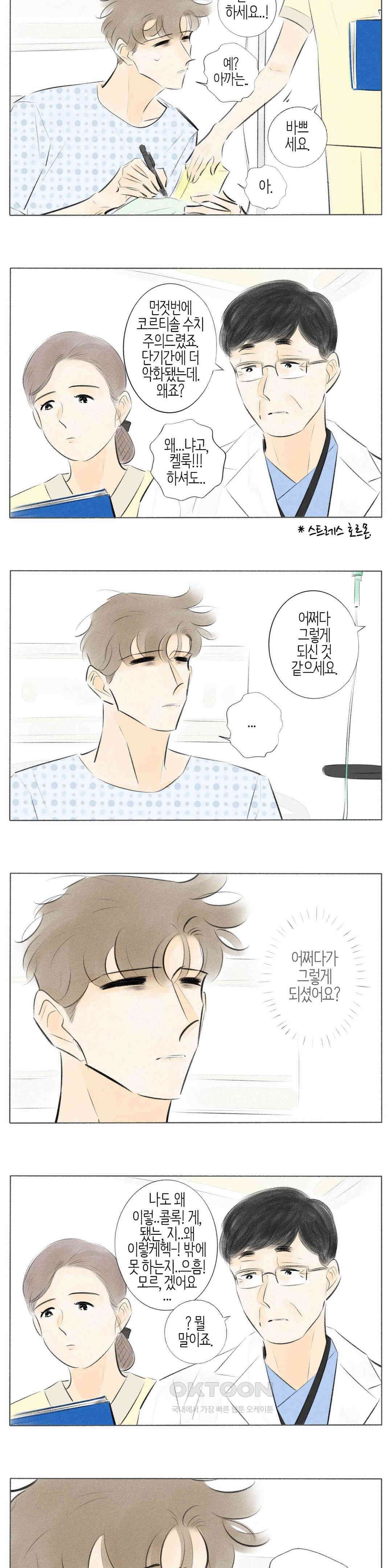 친하게 지내자 365화 2