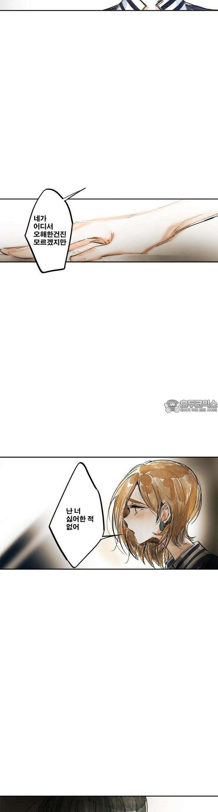 [GL] swallowtail 8화 7