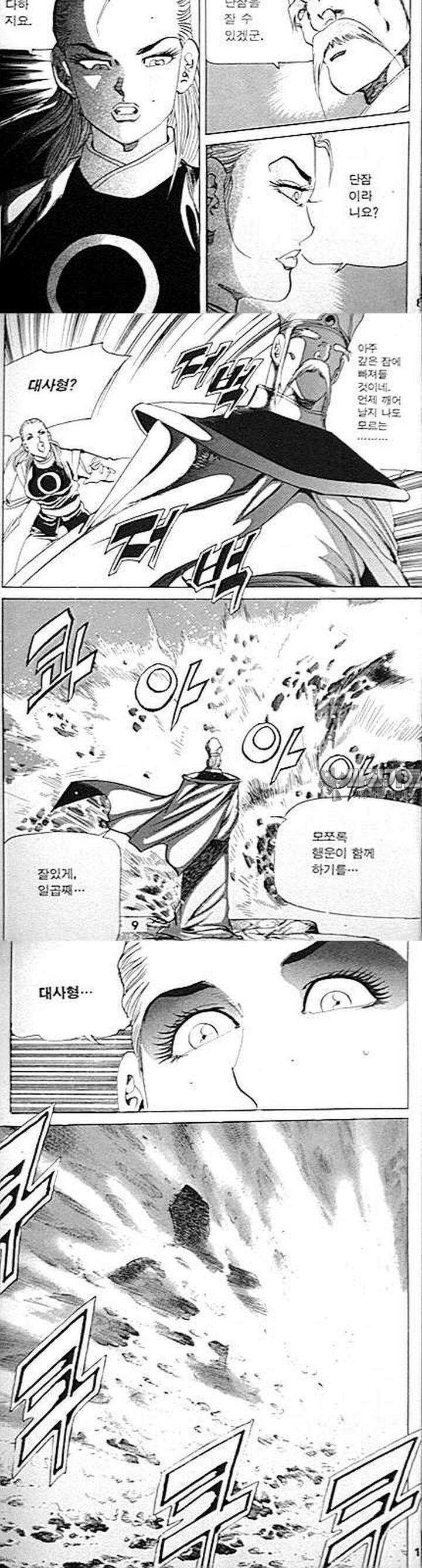 무당신화 2부 7권 2