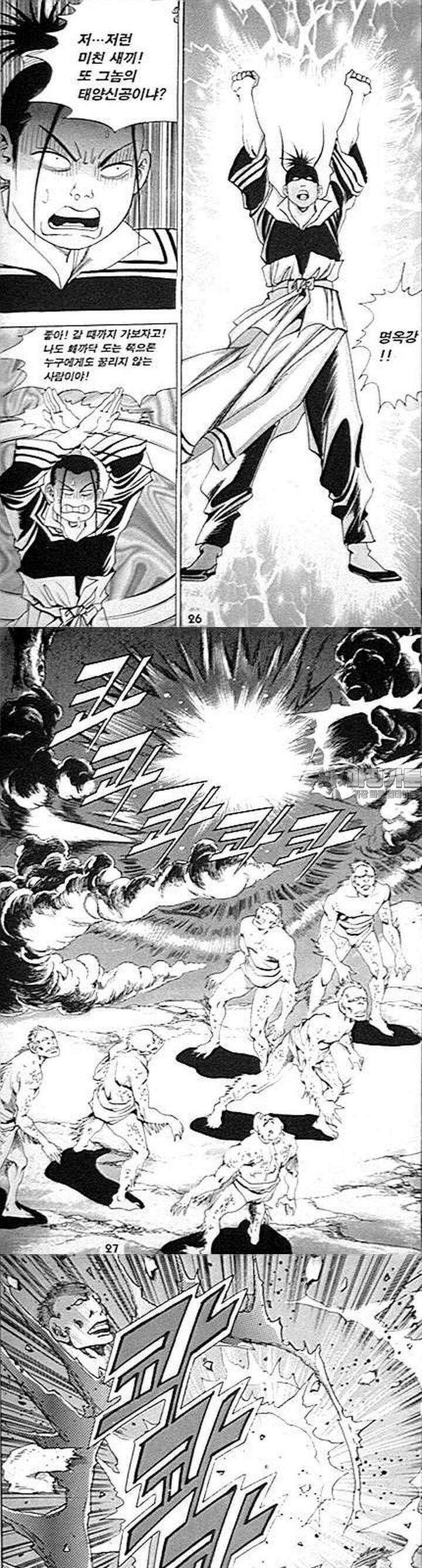 무당신화 2부 7권 9
