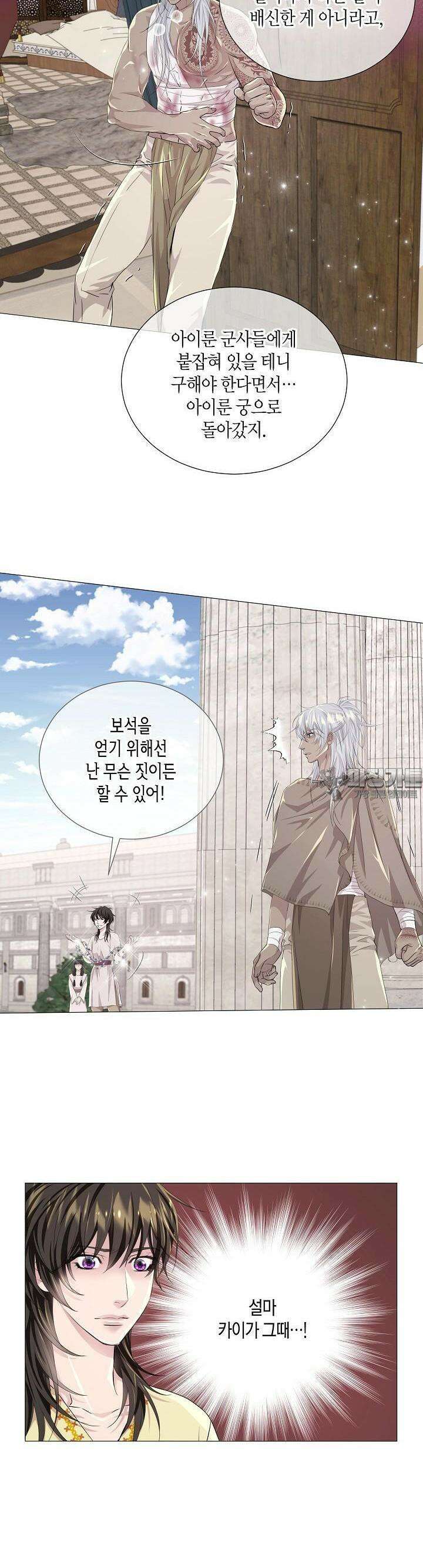 푸른 늑대의 밤 29화 5