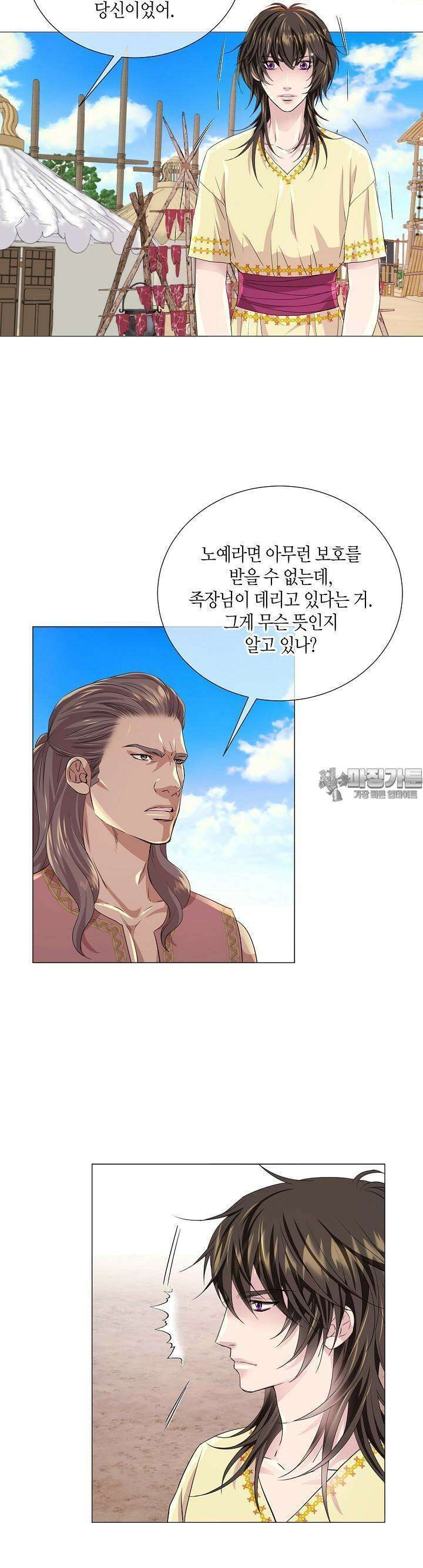 푸른 늑대의 밤 29화 7