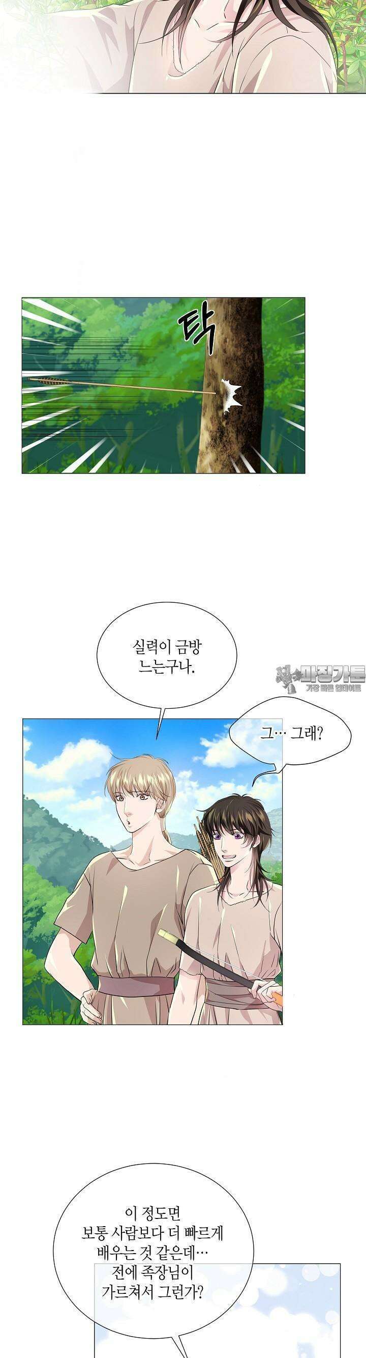 푸른 늑대의 밤 29화 13