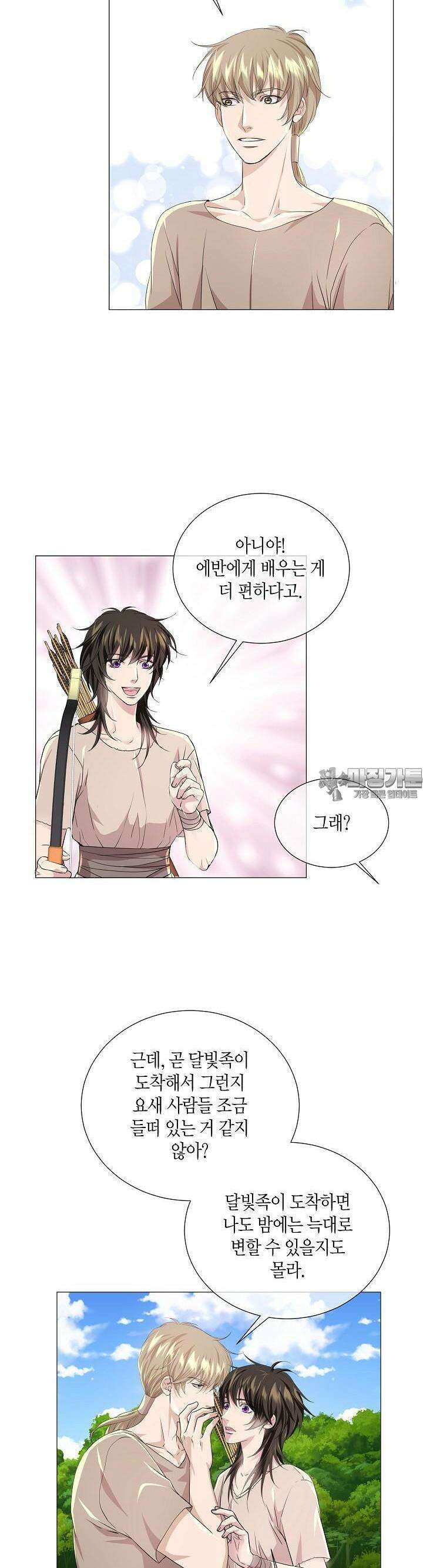 푸른 늑대의 밤 29화 14