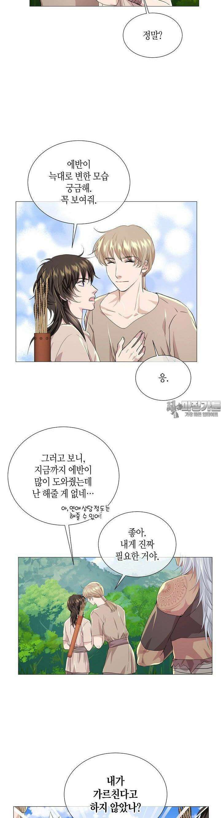 푸른 늑대의 밤 29화 15